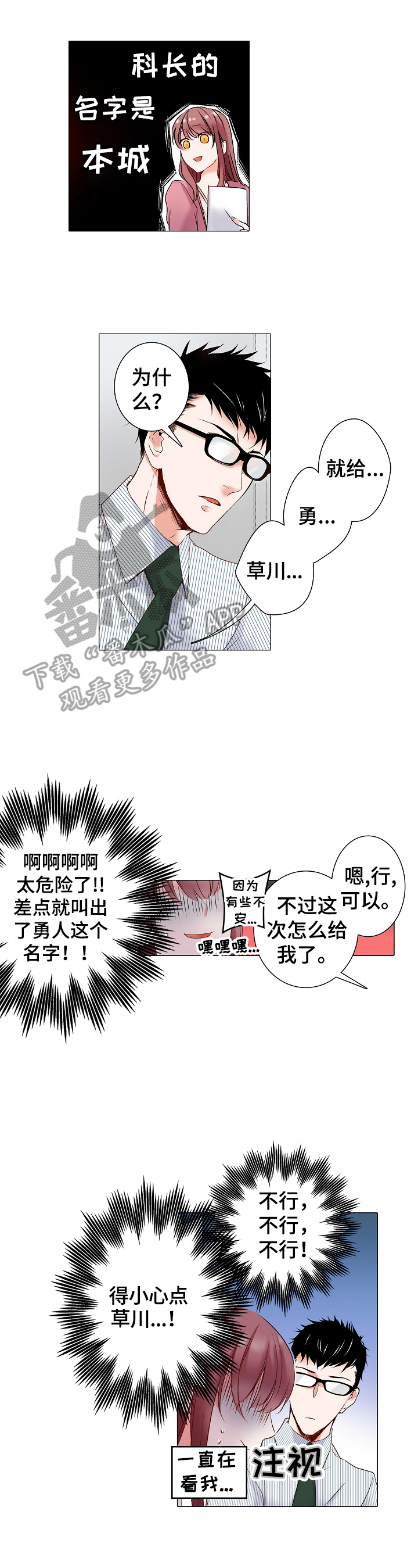 第7话：第7章：加班预览分镜