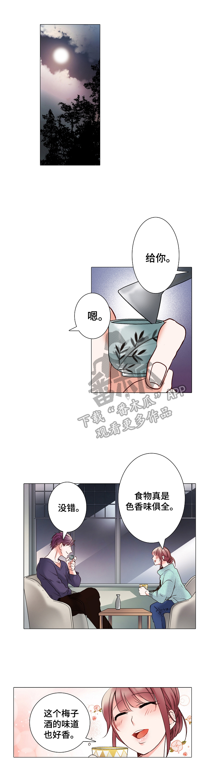 第10话：第10章：迷路了预览分镜