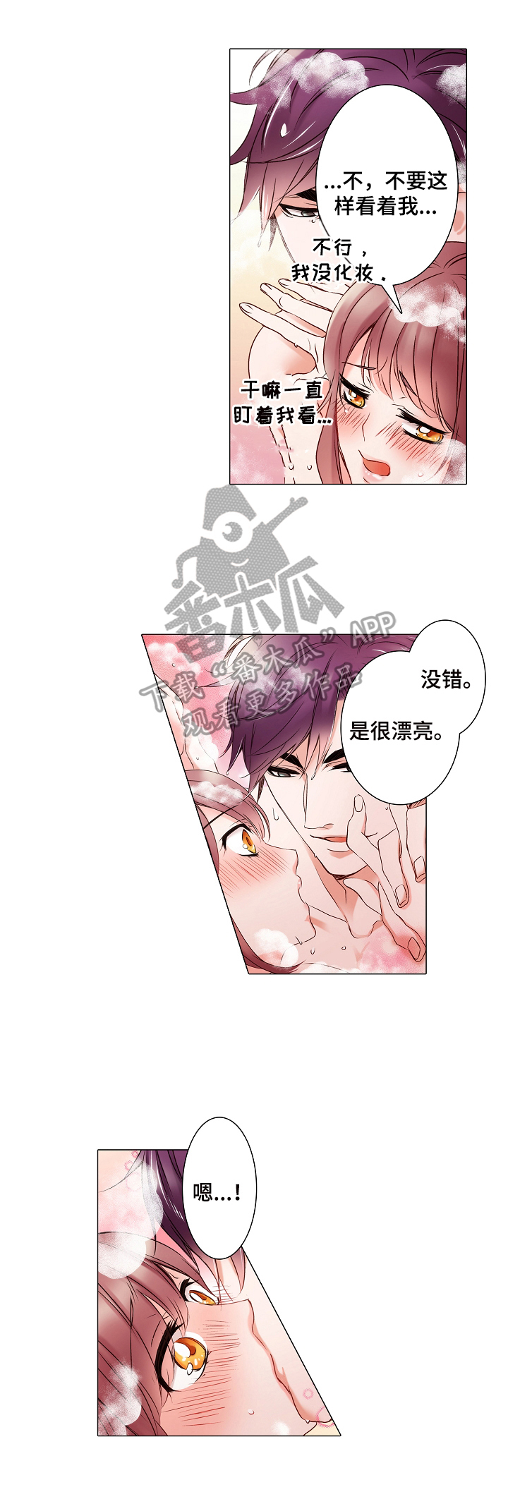 第11话：第11章：妻子的感觉预览分镜