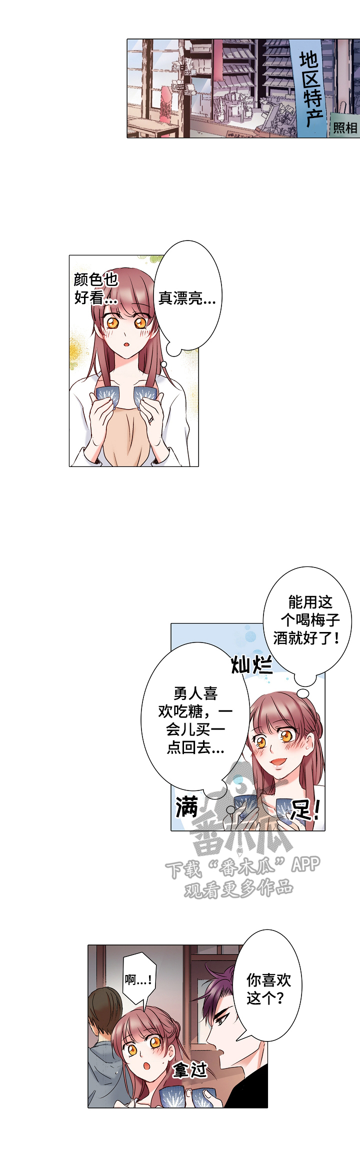 第12话：第12章：醒悟预览分镜