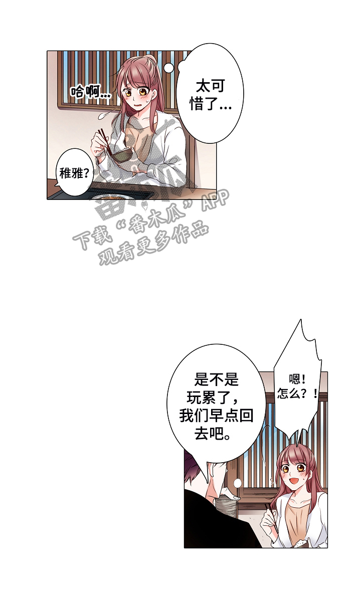 第13章:我无所谓