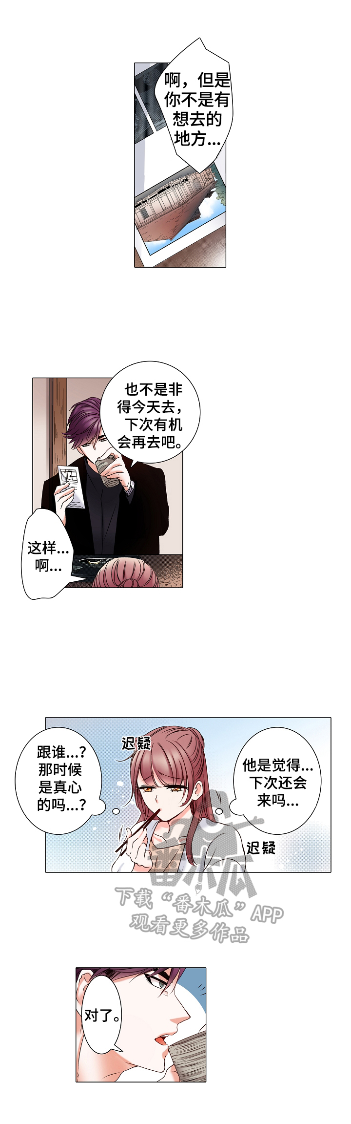 第13章:我无所谓
