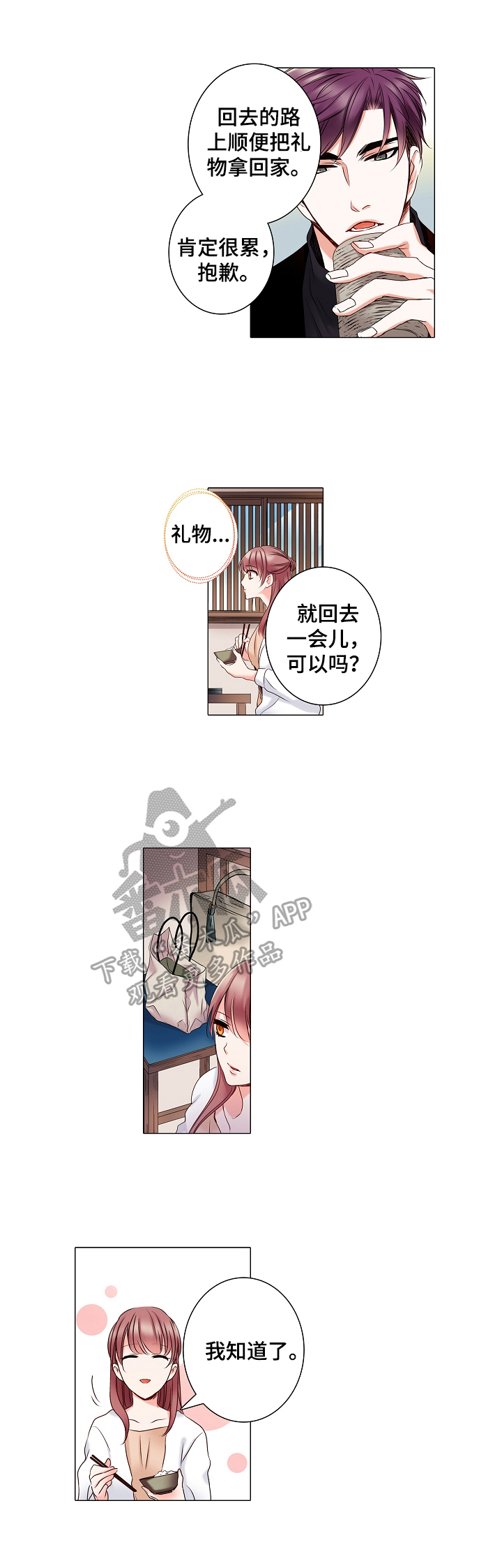 第13章:我无所谓