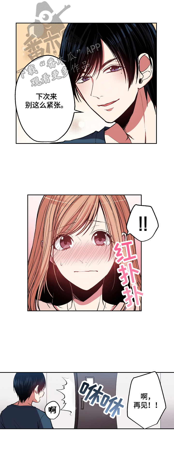 第2话：第2章：女孩子少抽烟预览分镜