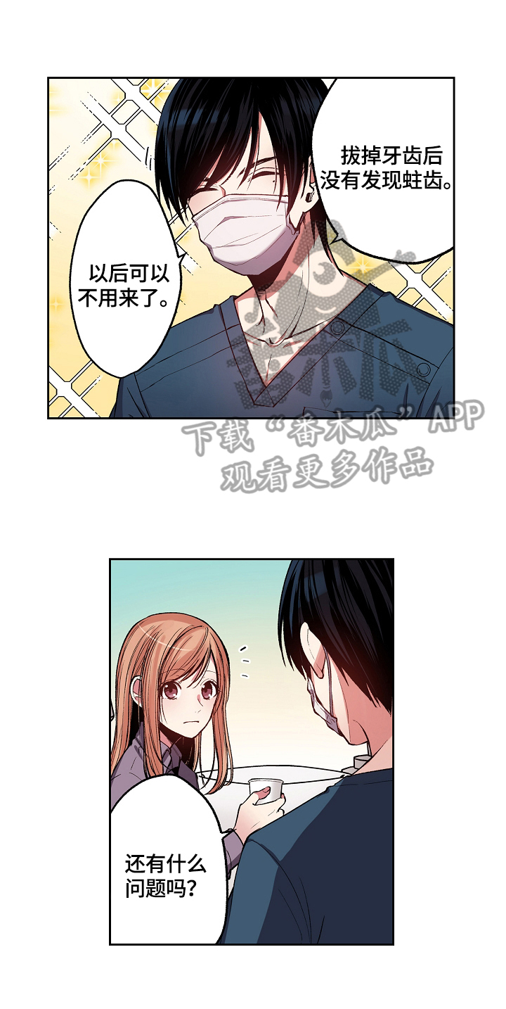 第3话：第3章：擦干净预览分镜