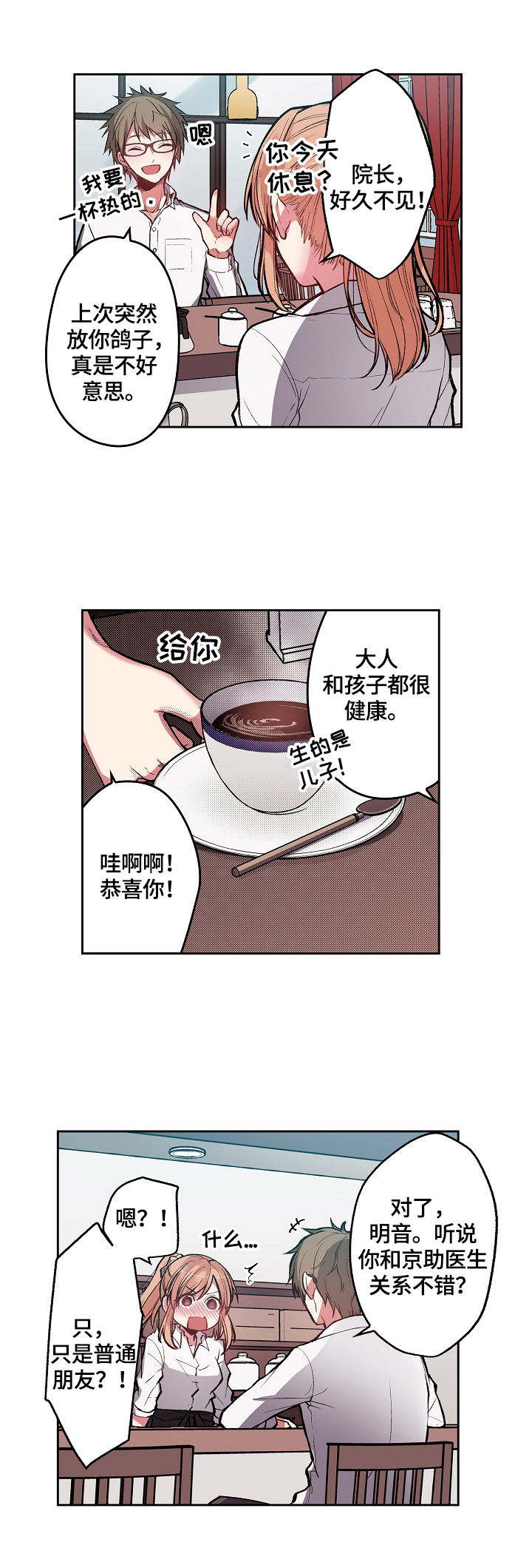 第7话：第7章：不可理喻预览分镜