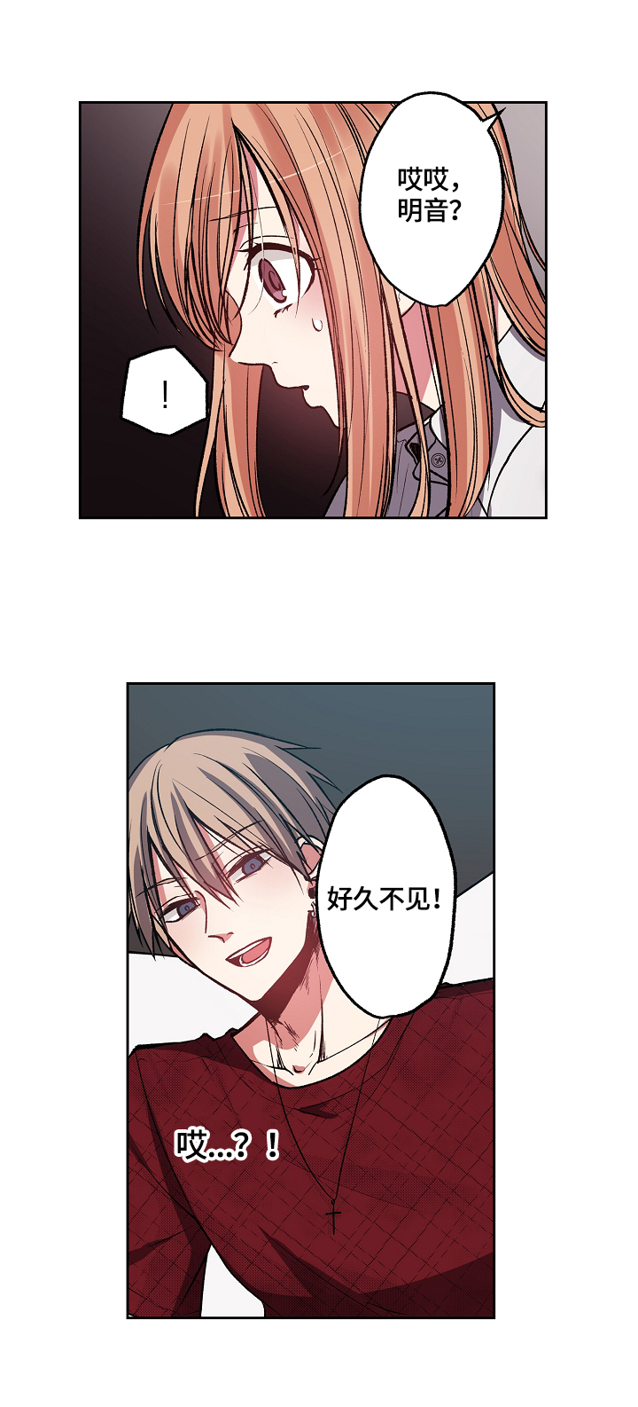 第11话：第11章：及时赶到预览分镜