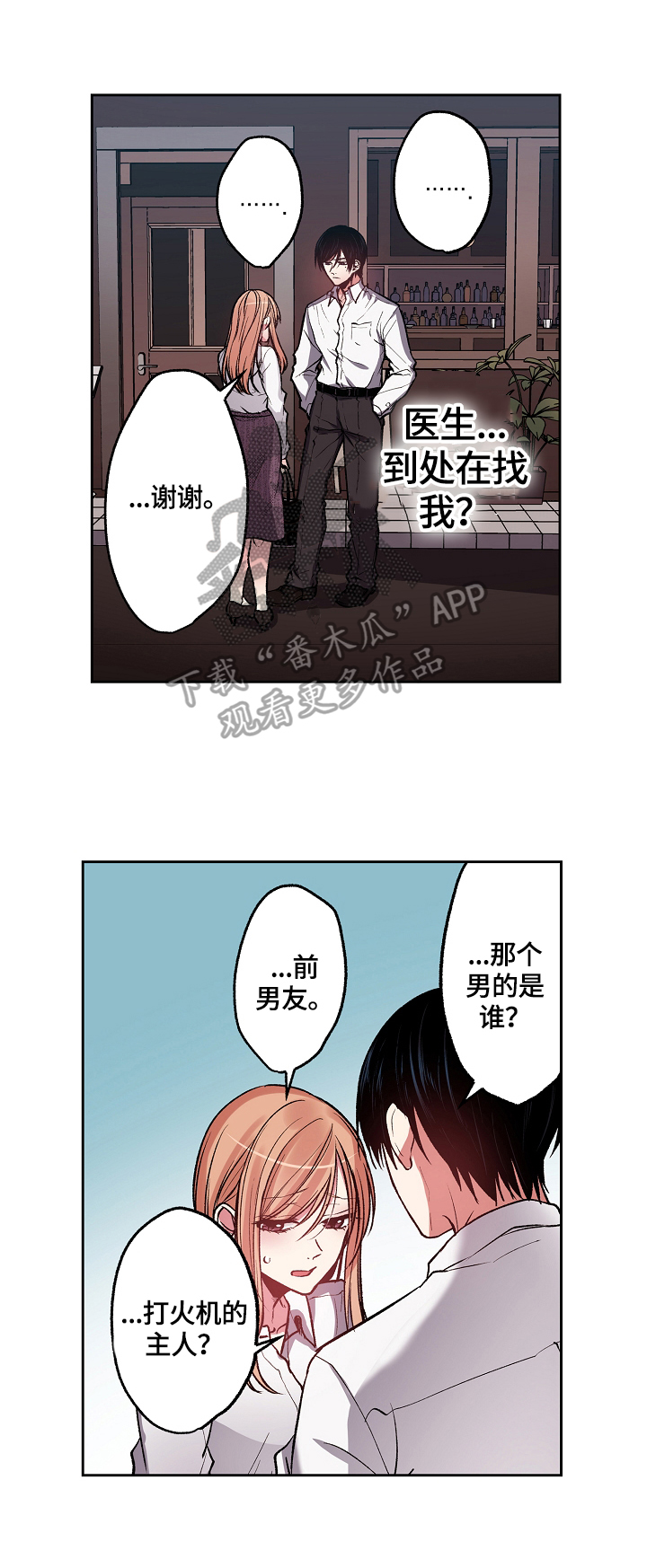 第12话：第12章：惊讶预览分镜