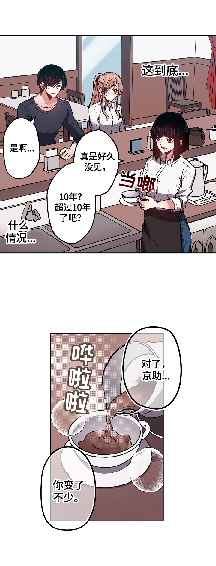 第13话：第13章：约会请求预览分镜