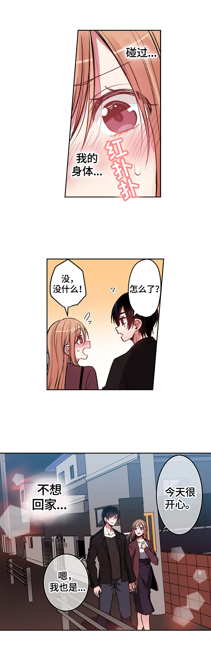第15话：第15章：醉了预览分镜