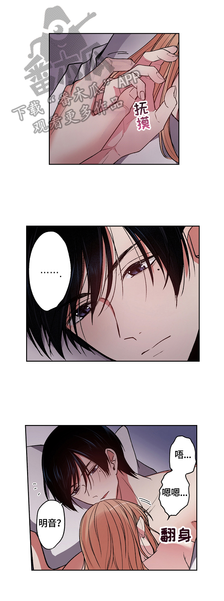 第16话：第16章：装睡预览分镜