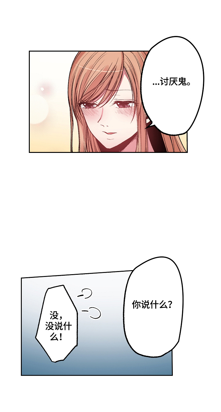 第17话：第17章：超时了预览分镜