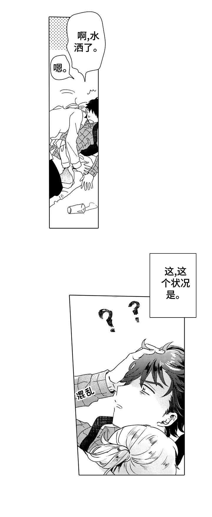 第4话：第4章：说不定预览分镜