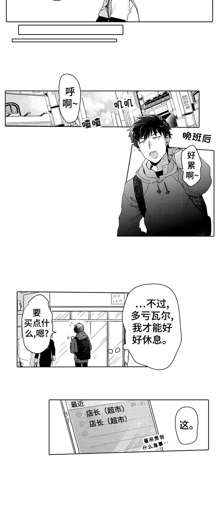 第6话：第6章：失踪预览分镜