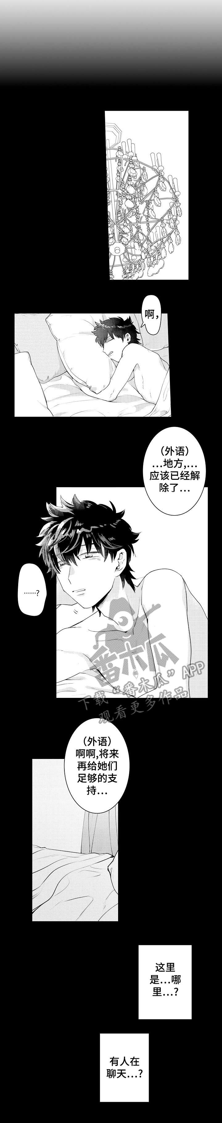 第10话：第10章：珠宝预览分镜