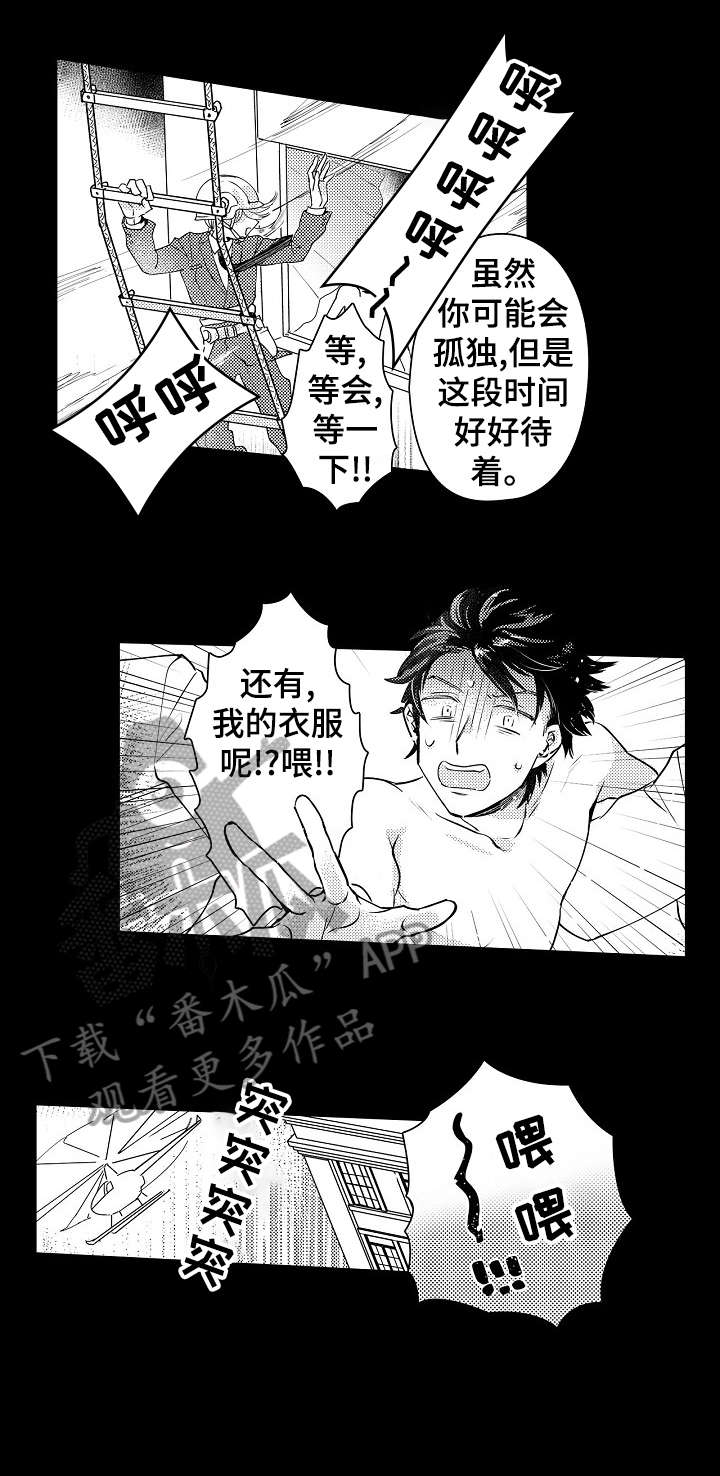 第11话：第11章：回归预览分镜