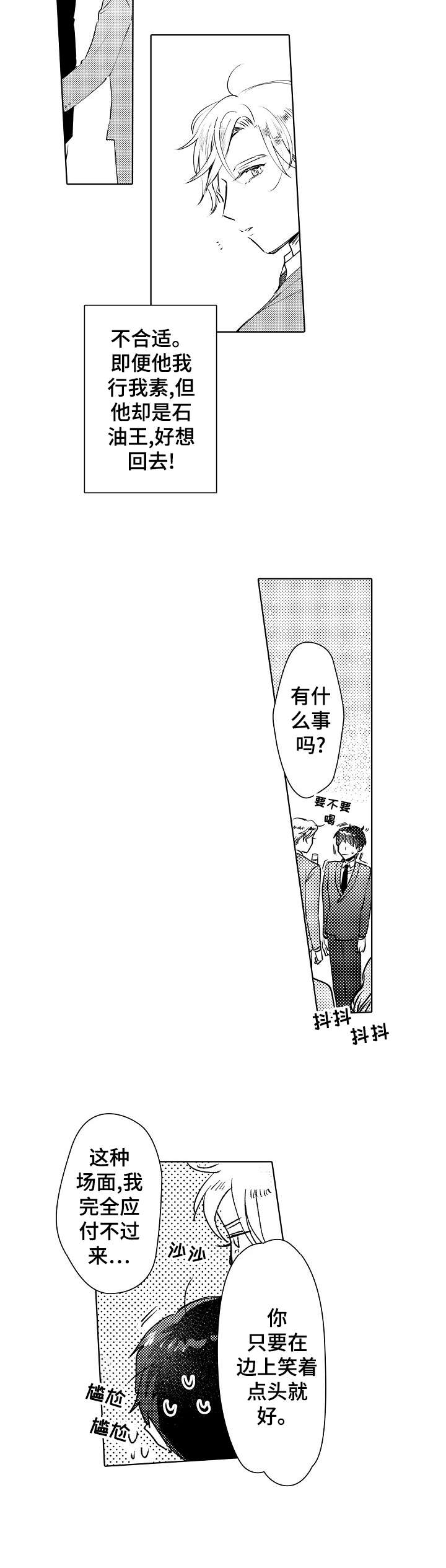 第13话：第13章：没必要预览分镜