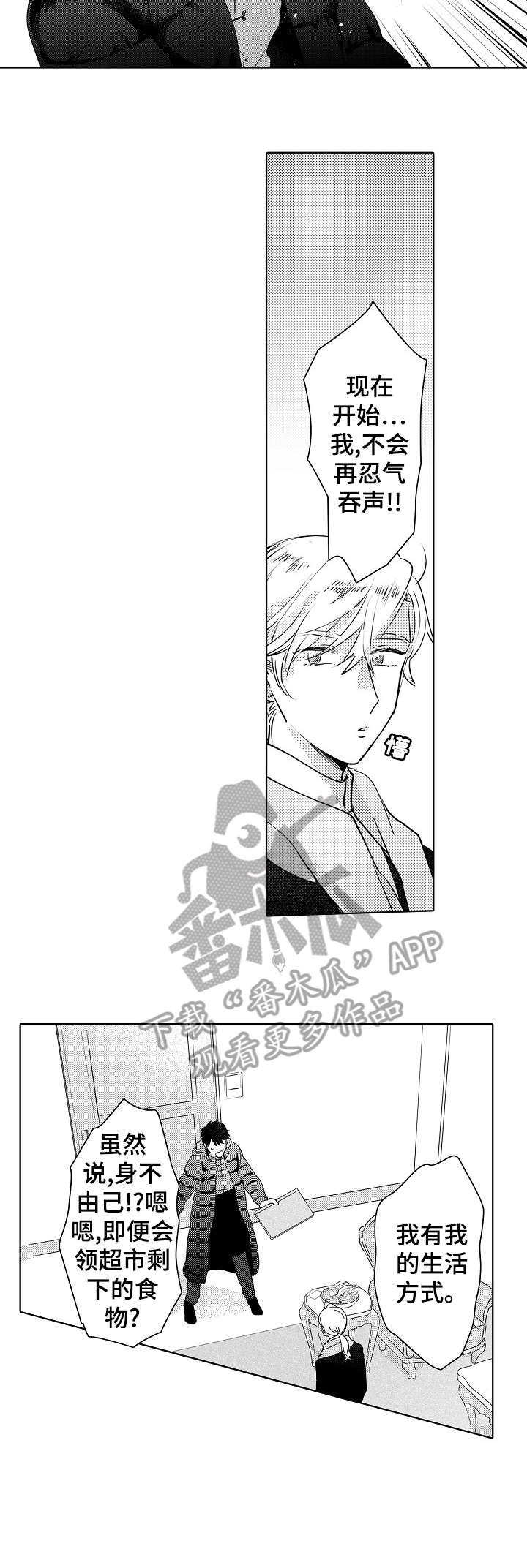 第14话：第14章：混乱预览分镜