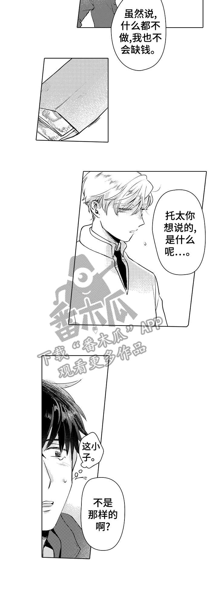 第16话：第16章：同居预览分镜