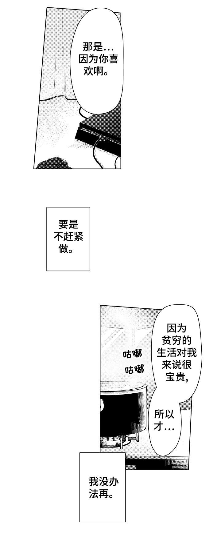 第18话：第18章：怎么做预览分镜