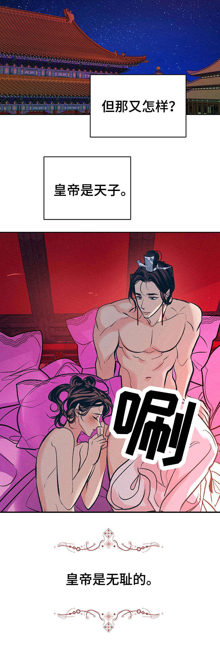 第6话：第6章：无精打采预览分镜