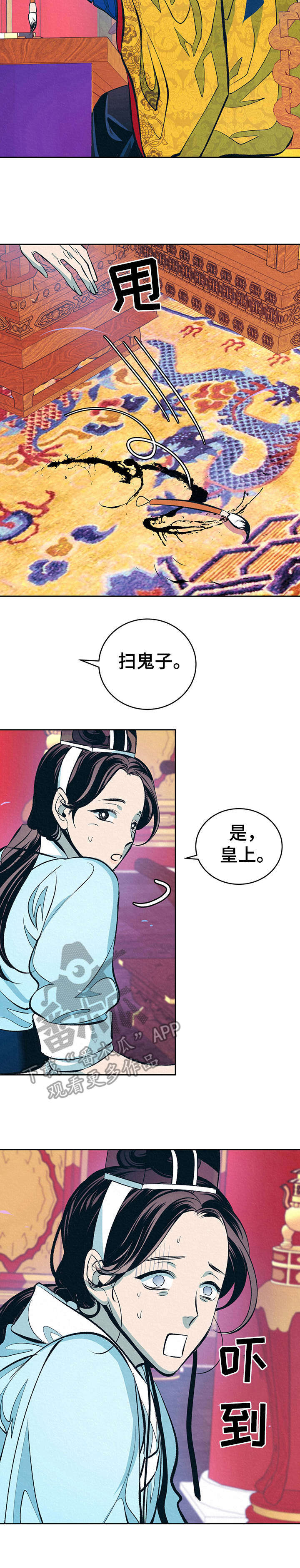 第7话：第7章：无法把持预览分镜