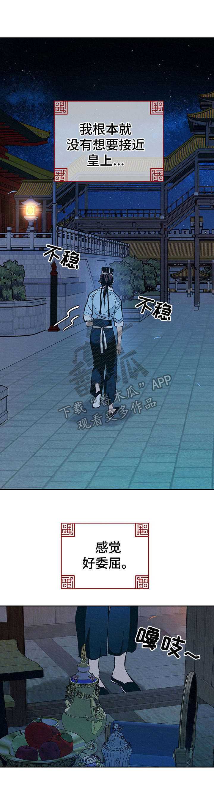 第8话：第8章：传闻预览分镜