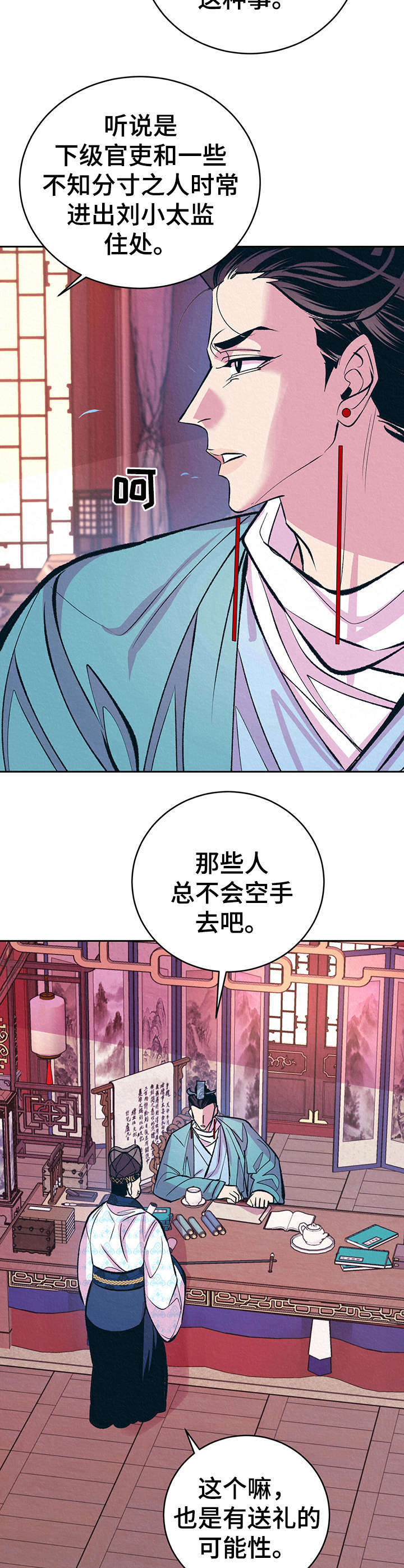 第9话：第9章：无语预览分镜