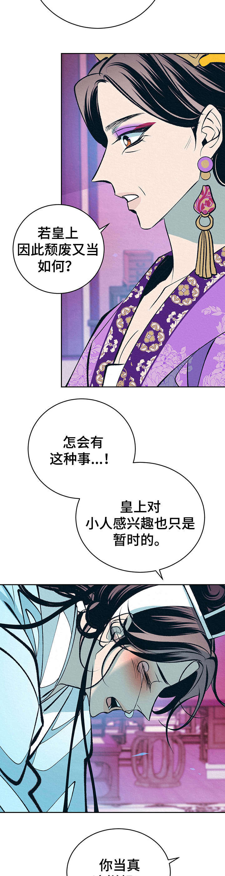 第18话：第18章：拎走预览分镜