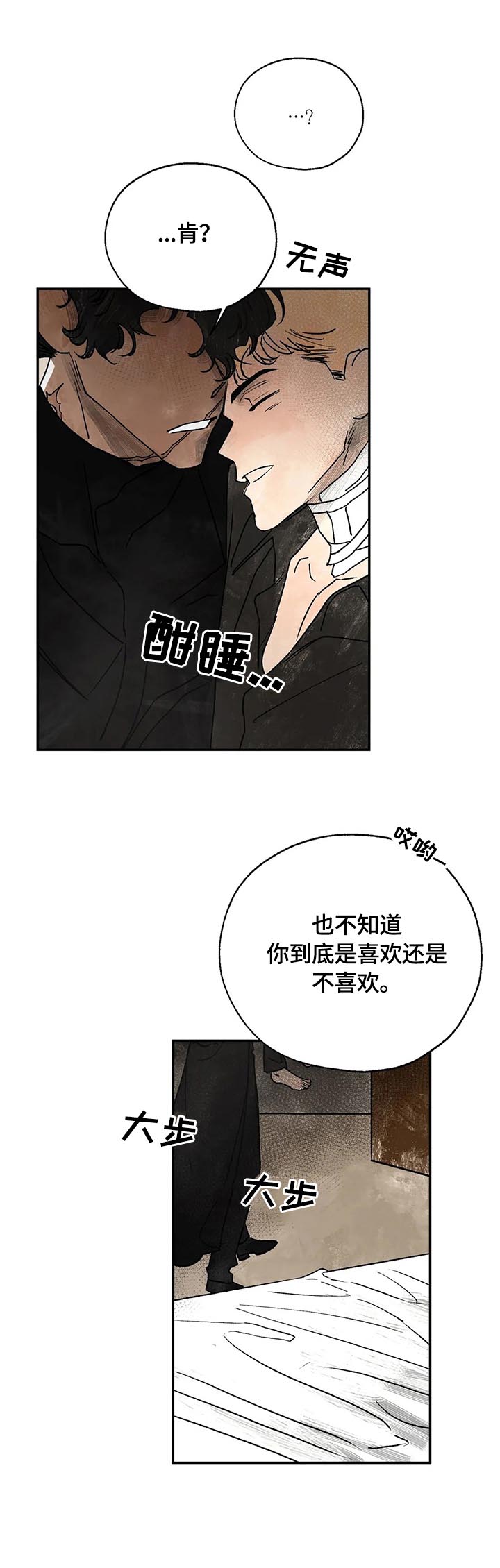 第6话：第6章：不准碰他预览分镜
