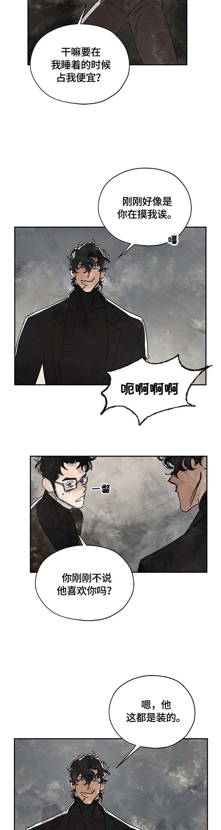 第7话：第7章：回城郊预览分镜