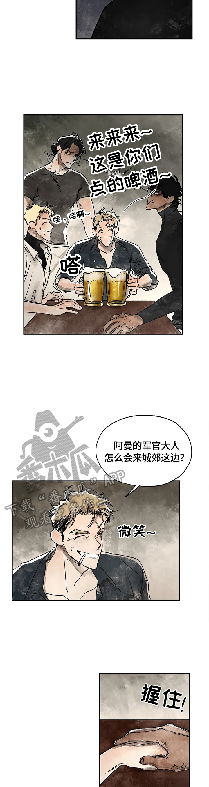 第9话：第9章：记起来了预览分镜