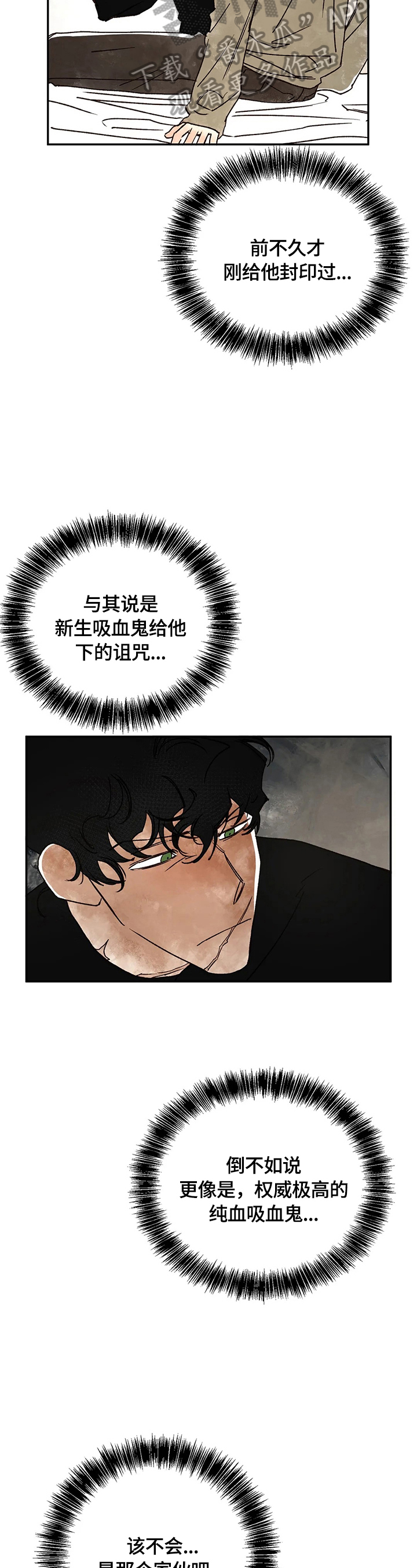 第11话：第11章：反差巨大预览分镜