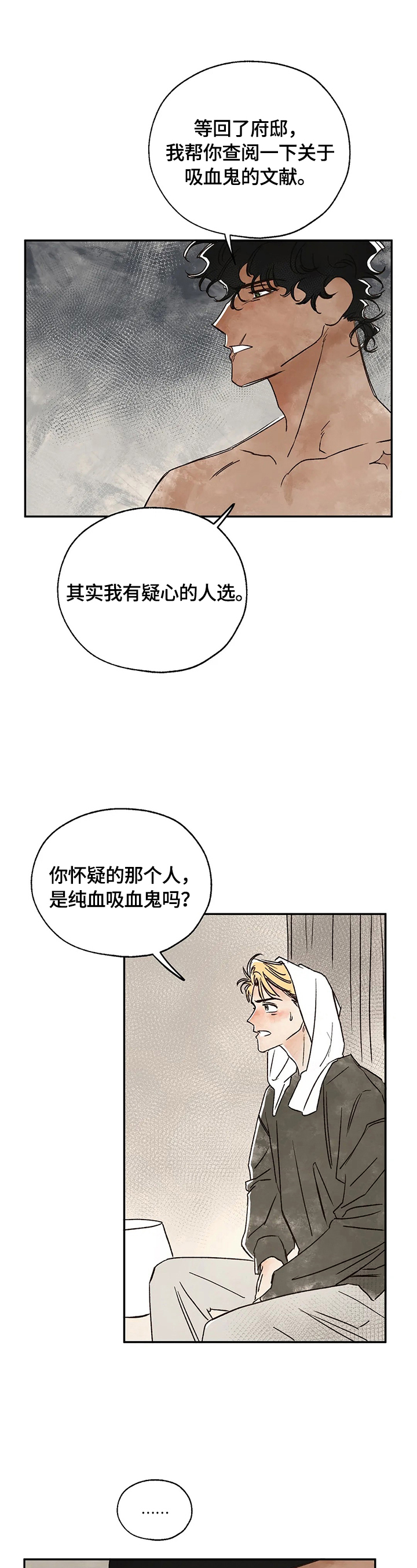 第12话：第12章：怀疑对象预览分镜