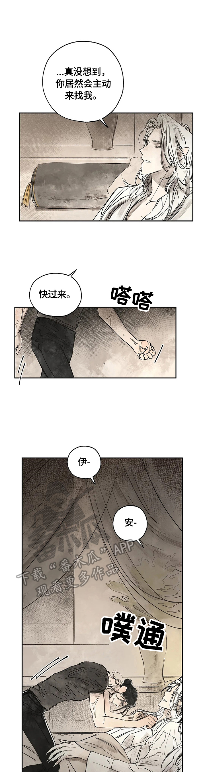 第13话：第13章：读取记忆预览分镜