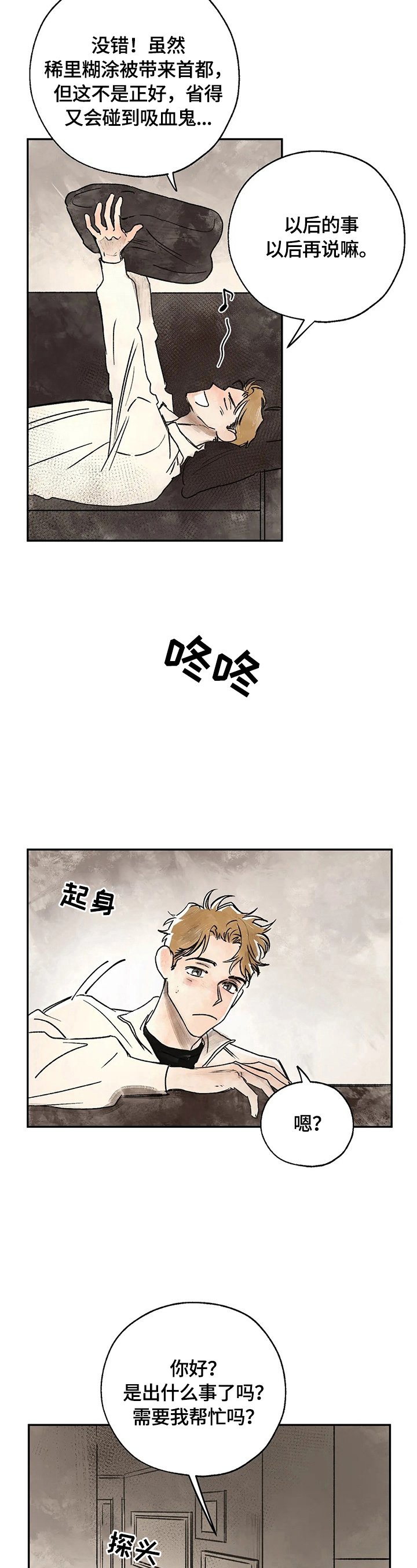 第16话：第16章：疑问预览分镜