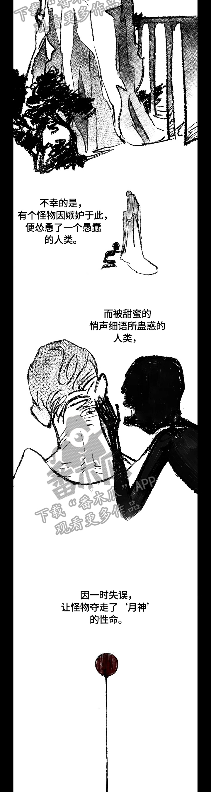 第17话：第17章：来历预览分镜