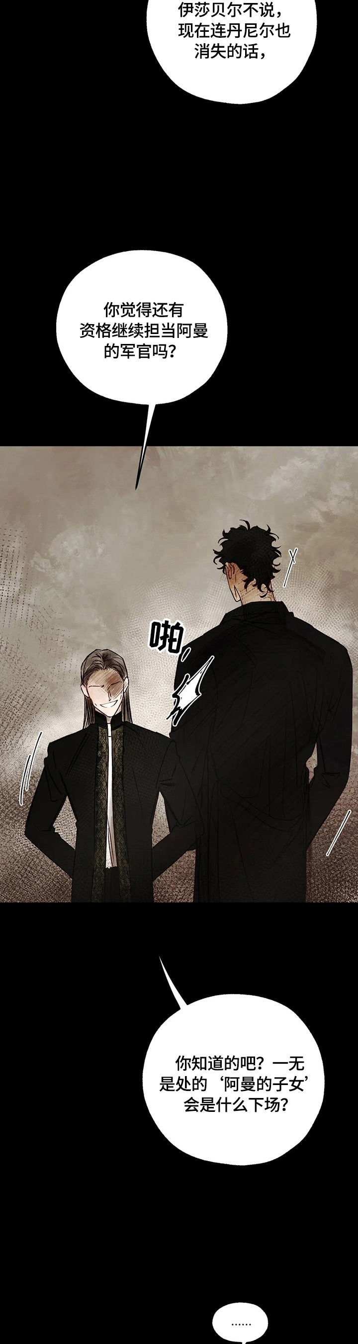 第18话：第18章：请求预览分镜