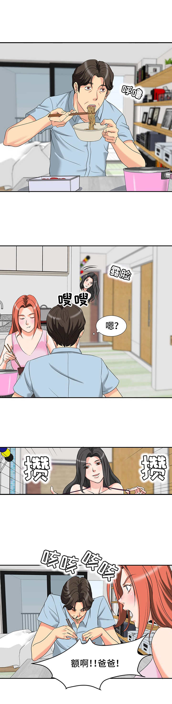 第3话：第3章：搬家预览分镜