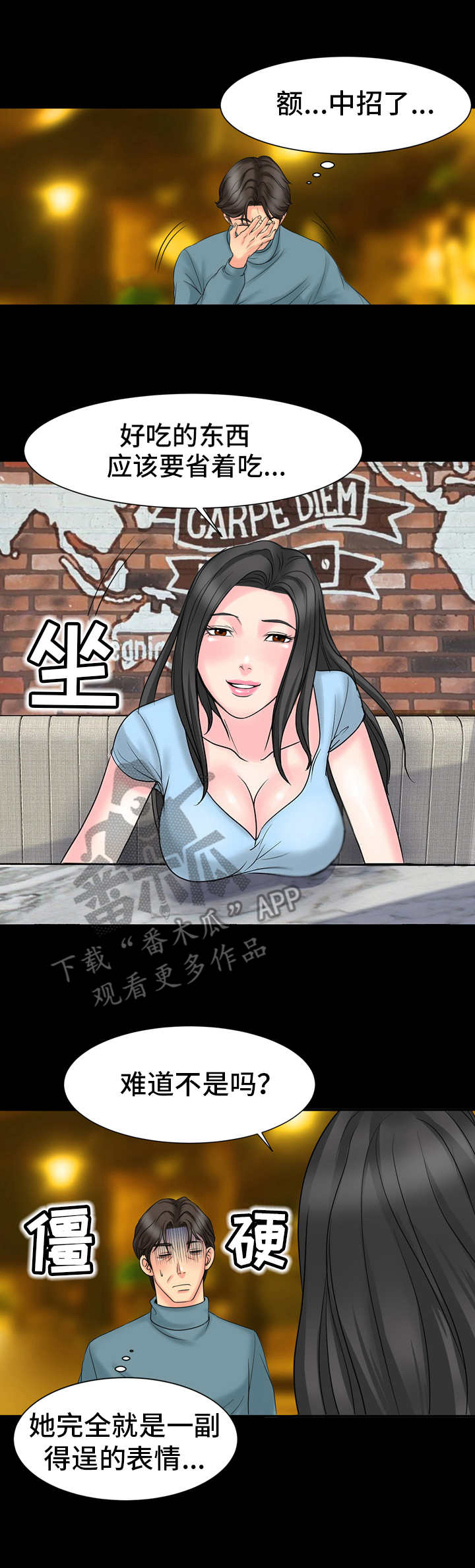 第11话：第11章：到此为止预览分镜