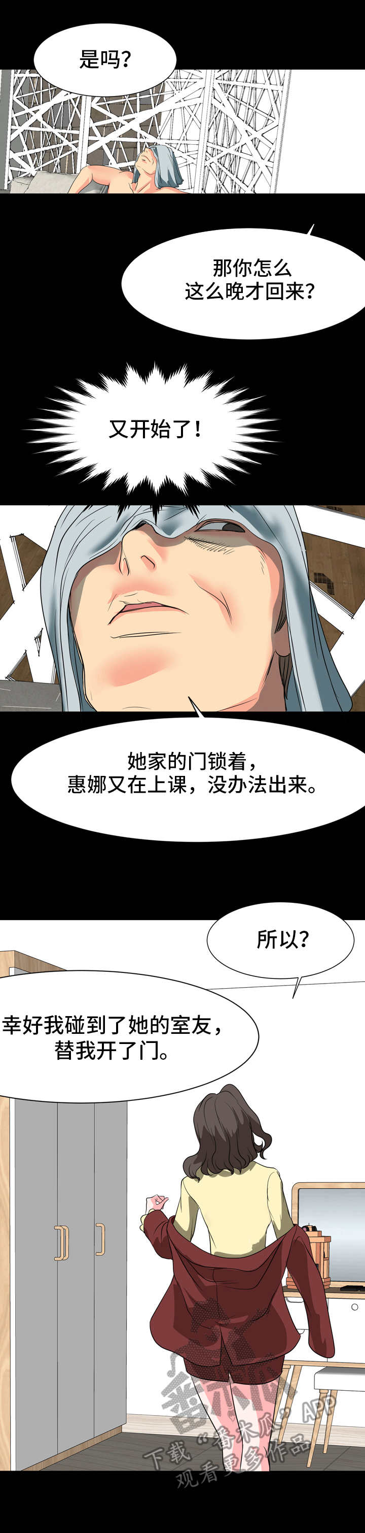 第12话：第12章：糟糠之妻预览分镜
