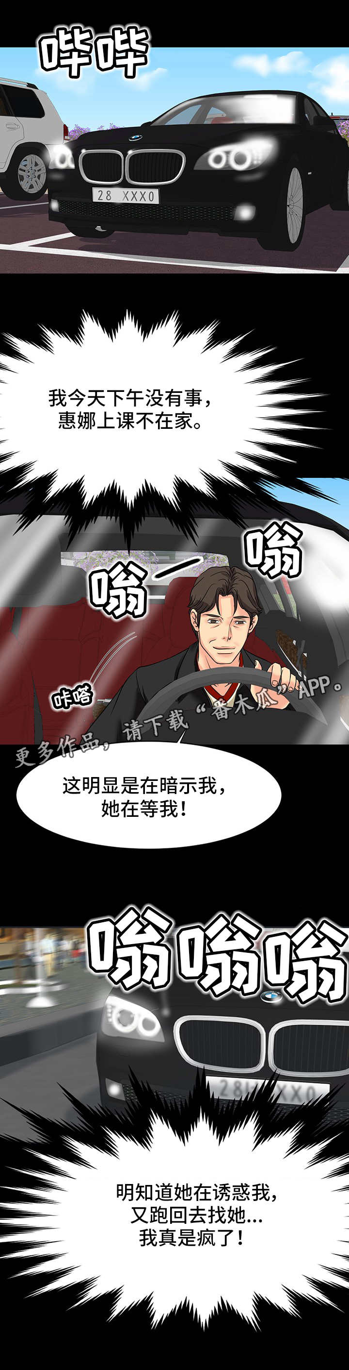 第13话：第13章： 来回奔波预览分镜