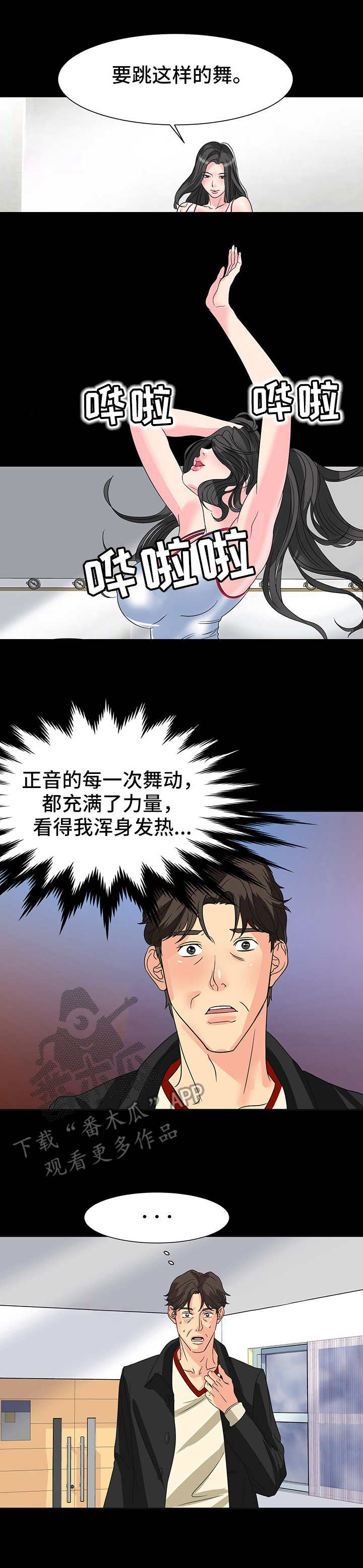第14话：第14章：奖励预览分镜