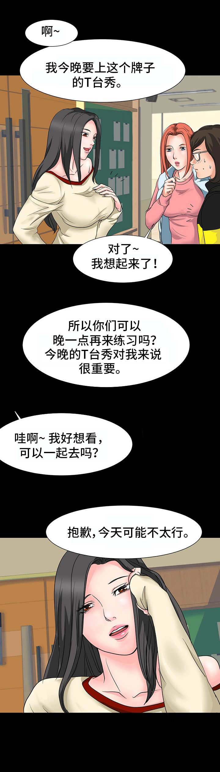 第16话：第16章：不管了预览分镜