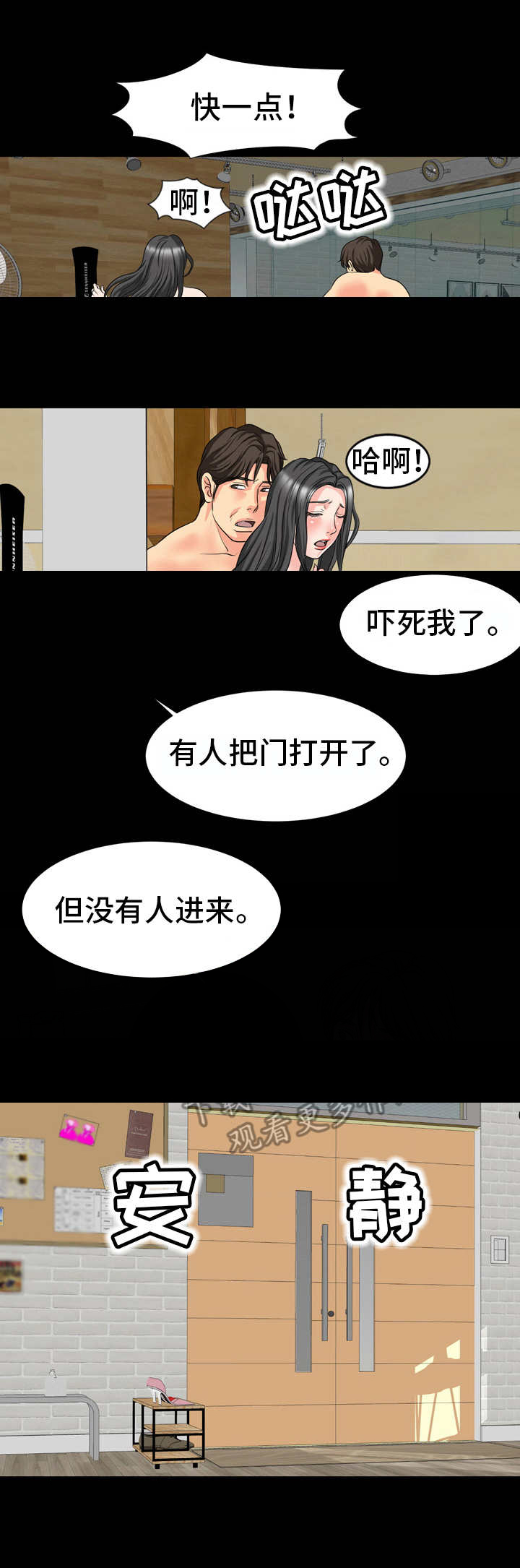 第17话：第17章： 人影预览分镜