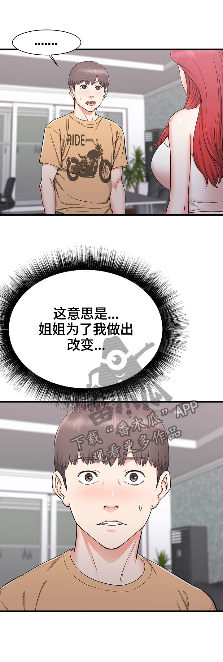 第2话：第2章：想法预览分镜