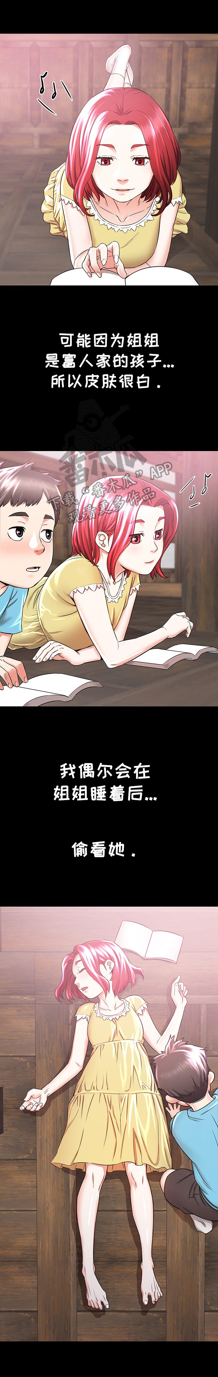 第5话：第5章：轮流照顾预览分镜