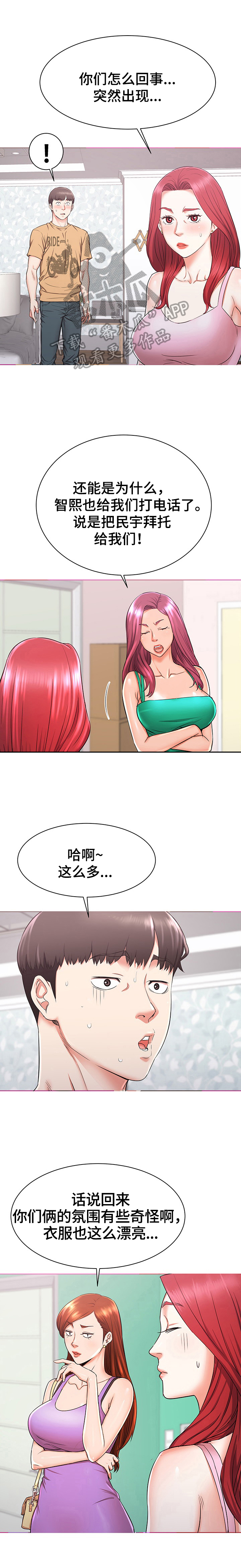 第6话：第6章：有些想法预览分镜
