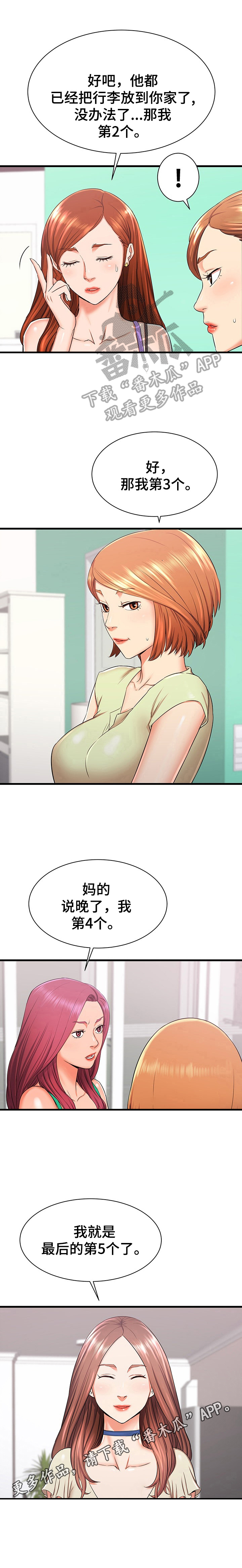 第7话：第7章：好奇预览分镜