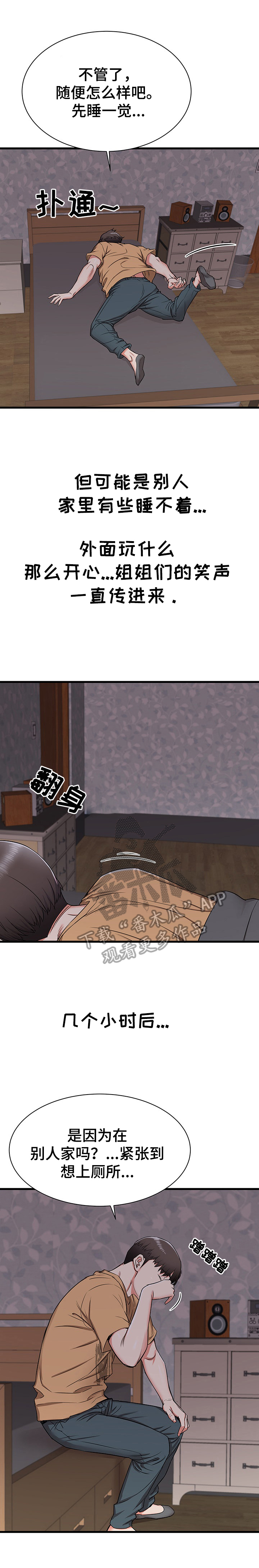 第8话：第8章：完全长大了预览分镜